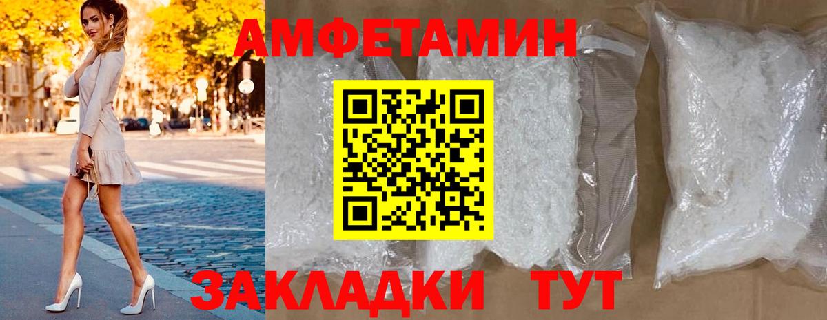 ОМГ ОМГ tor  АМФ  АМФЕТАМИН  Вход с VPN  АМФ Premium  Мариинск 