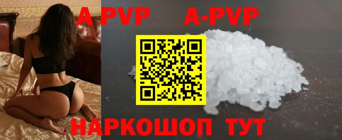 A PVP крисы CK Мариинск