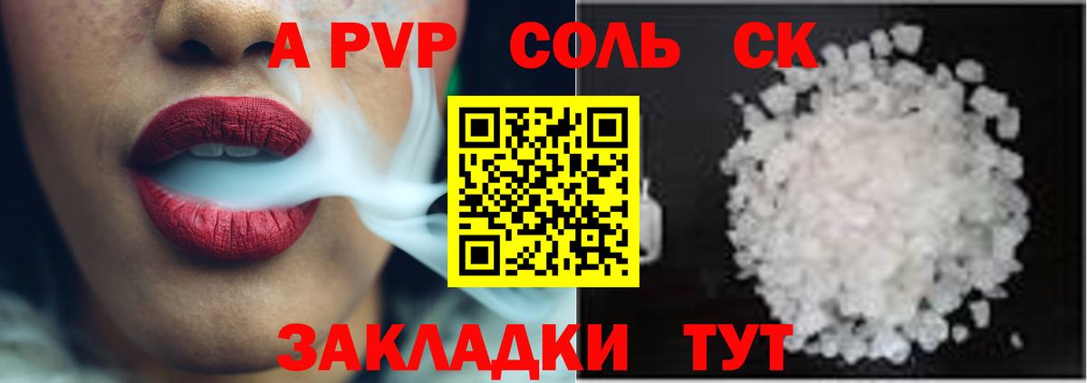 A PVP Crystall  Вход с VPN  Мариинск  Alfa_PVP крисы CK 
