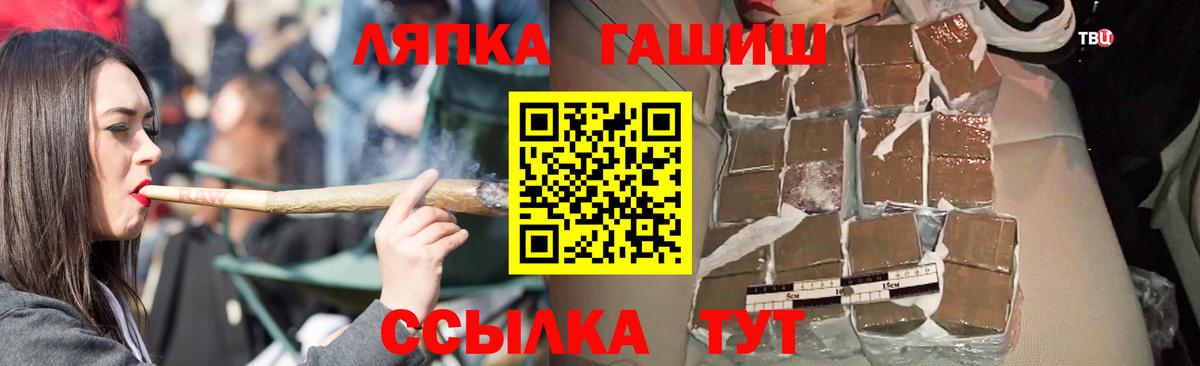 Мариинск  ГАШ хэш  Вход с VPN  Гашиш гарик 
