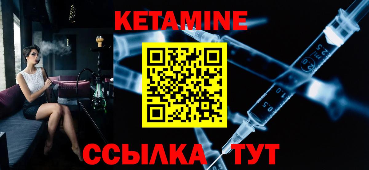 КЕТАМИН ketamine  КЕТАМИН ketamine  Мариинск  Вход с VPN 