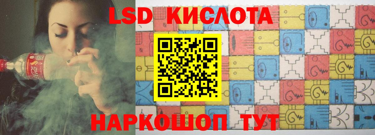 LSD-25 экстази ecstasy Мариинск