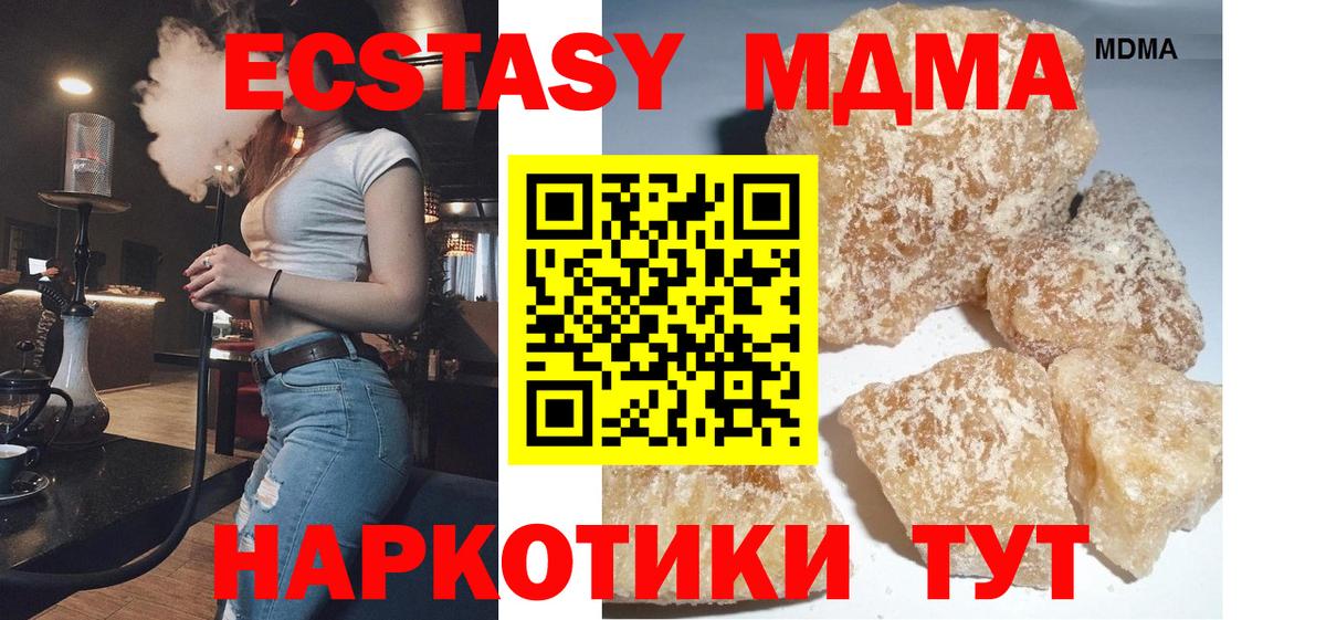MDMA кристаллы  MDMA  Вход с VPN  Мариинск  MDMA молли 