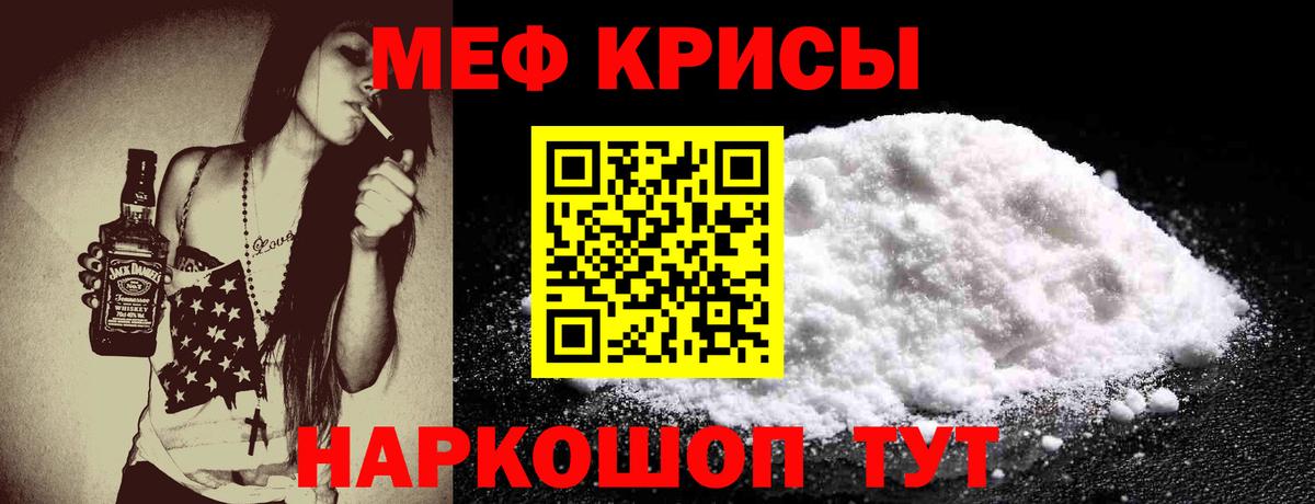   зеркало  Вход с VPN  Мефедрон  наркота  МЕФ мука  Мариинск  Меф мяу мяу 