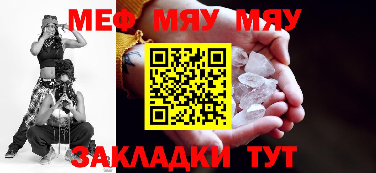 Меф Мариинск
