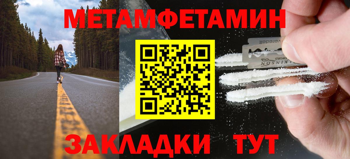 Мариинск  МЕТАМФЕТАМИН кристалл  Вход с VPN  МЕТАМФЕТАМИН кристалл 