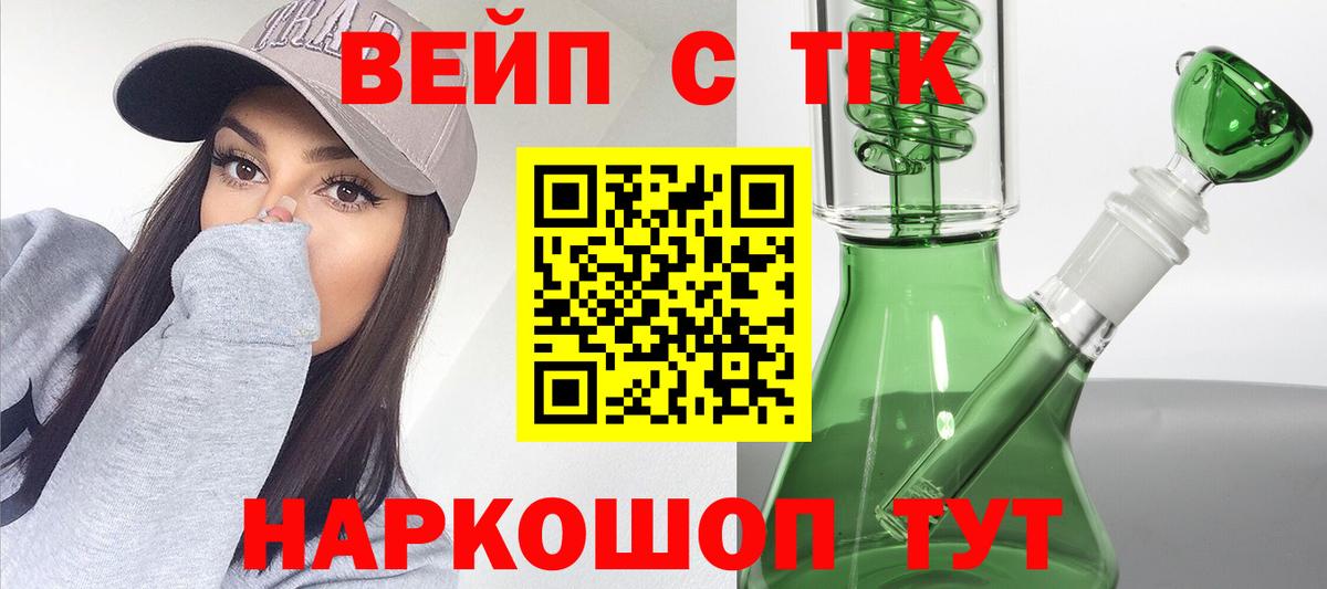 Мариинск  Дистиллят ТГК вейп  Вход с VPN 