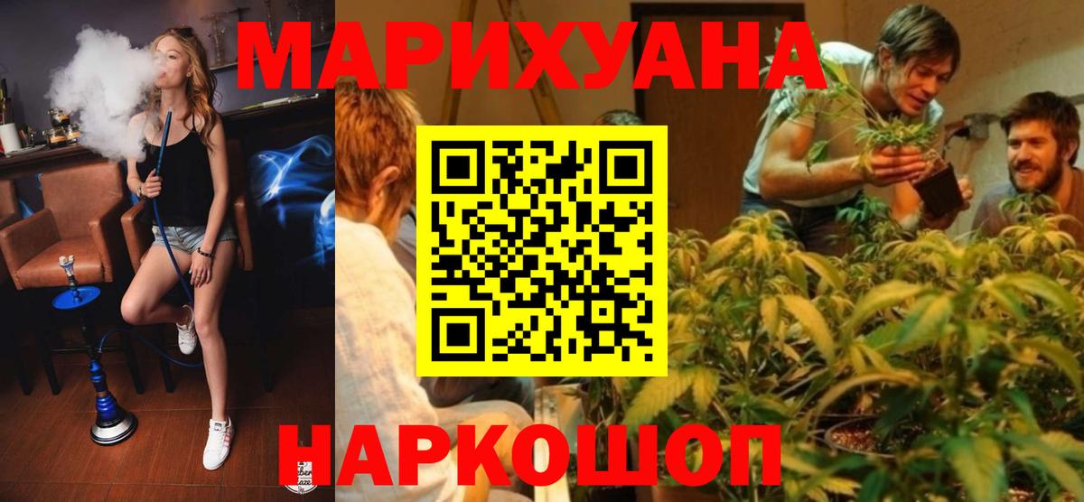 Мариинск  Бошки марихуана ГИДРОПОН  МАРИХУАНА MAZAR  Вход с VPN  МАРИХУАНА LSD WEED 