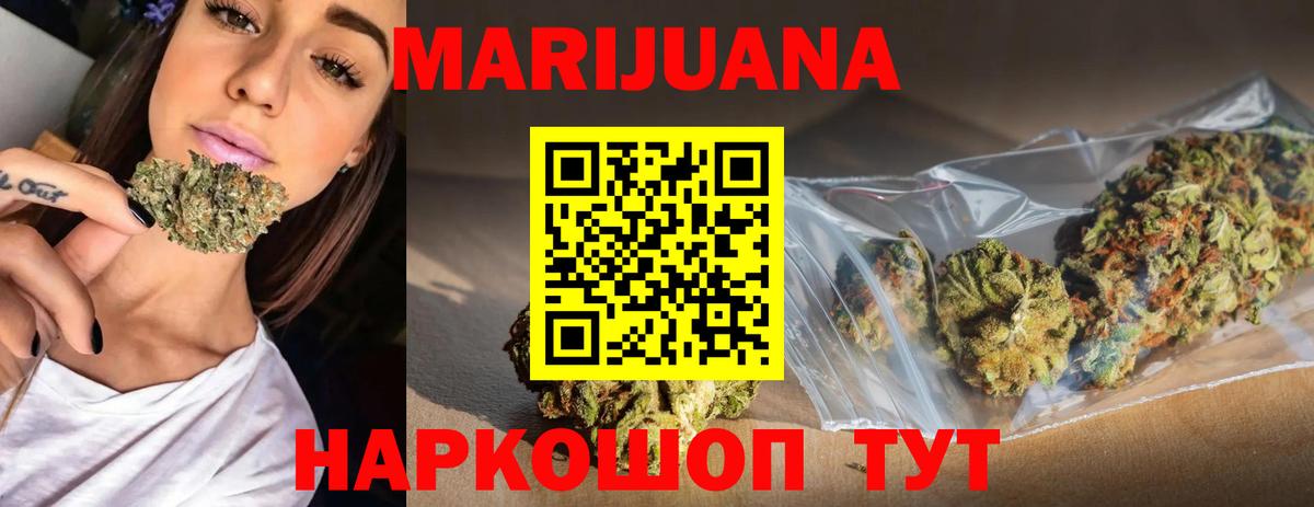 Бошки Шишки конопля Мариинск